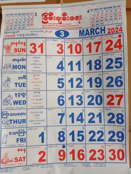 Burmese calendar