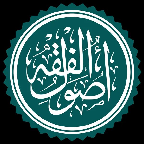 Istishhad