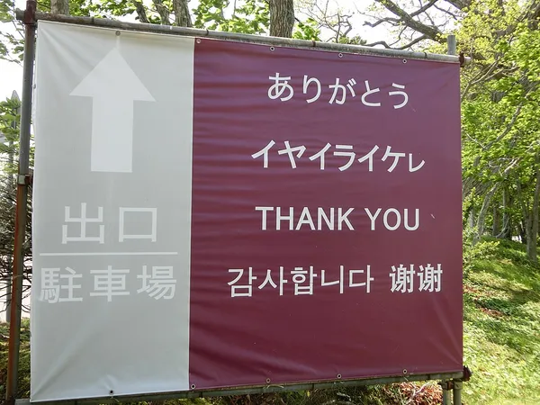 Ainu language