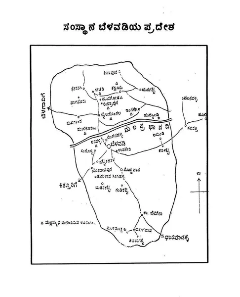Belawadi Mallamma