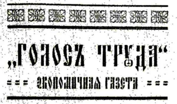 Golos truda