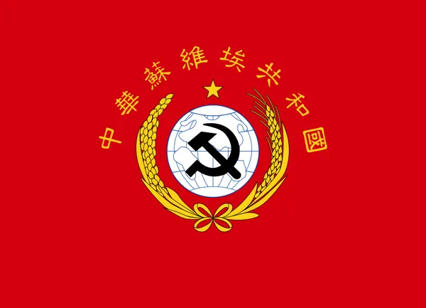 Chinese Soviet Republic