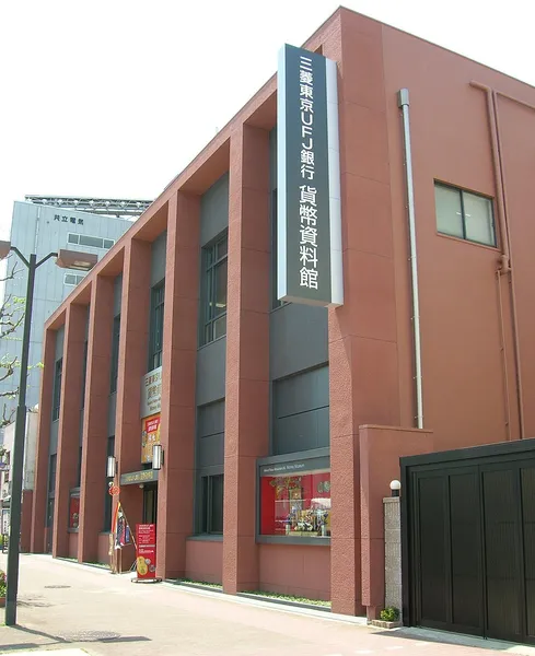 Bank of Tokyo-Mitsubishi UFJ Money Museum