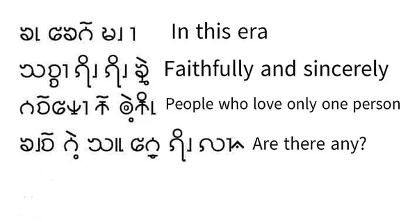 Intha-Danu language