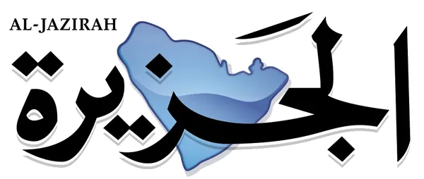 Al Jazirah (newspaper)