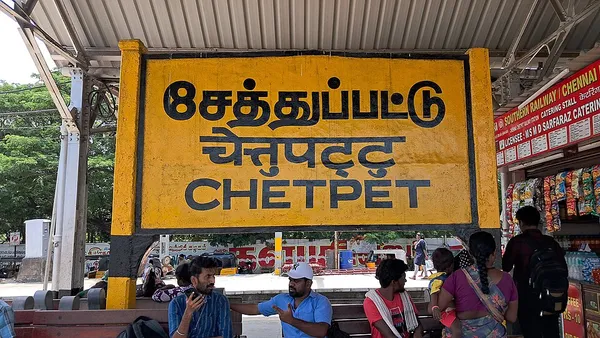 Chetput railway station