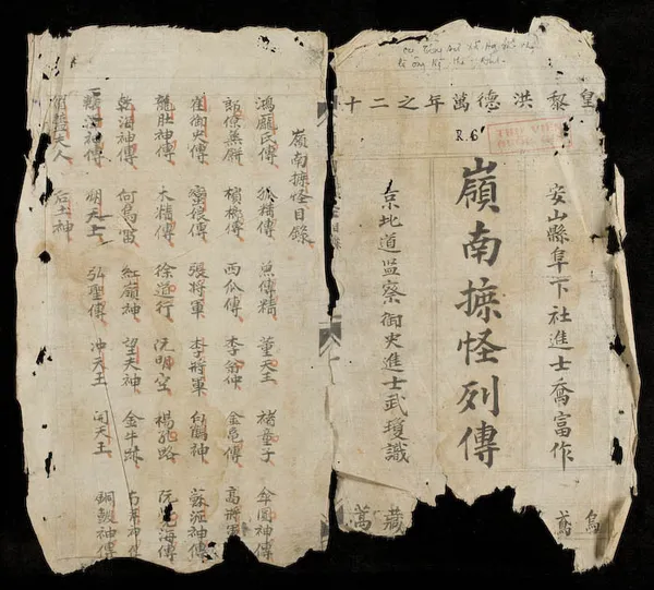 Literary Chinese in Vietnam