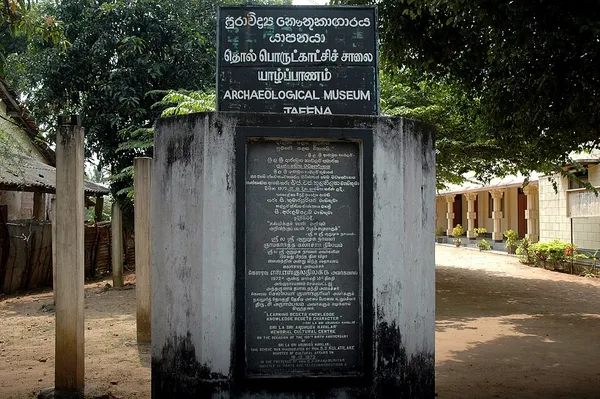 Archaeological Museum, Jaffna