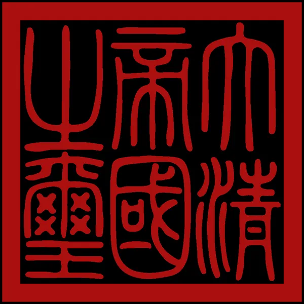 House of Aisin Gioro