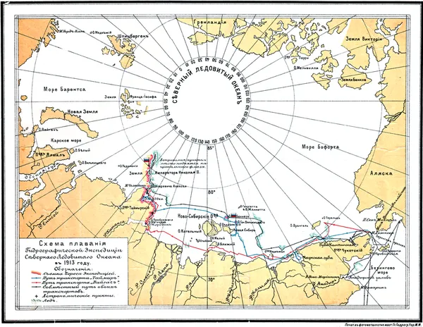 Arctic Ocean Hydrographic Expedition