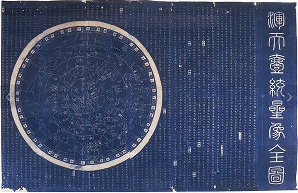 Chinese star maps