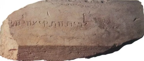 Archaeological remnants of the Jerusalem Temple