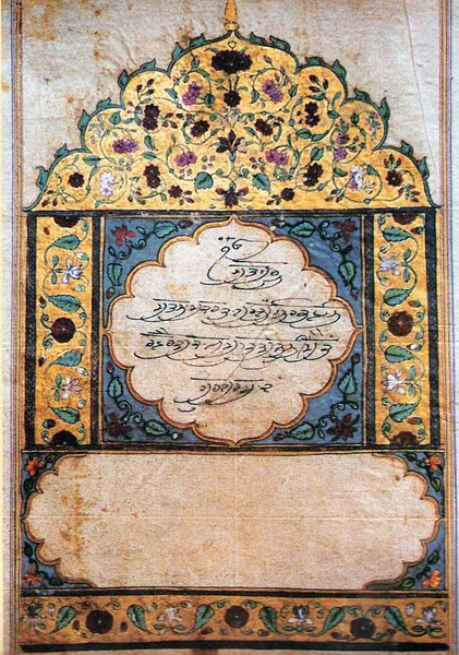 Guru Granth Sahib