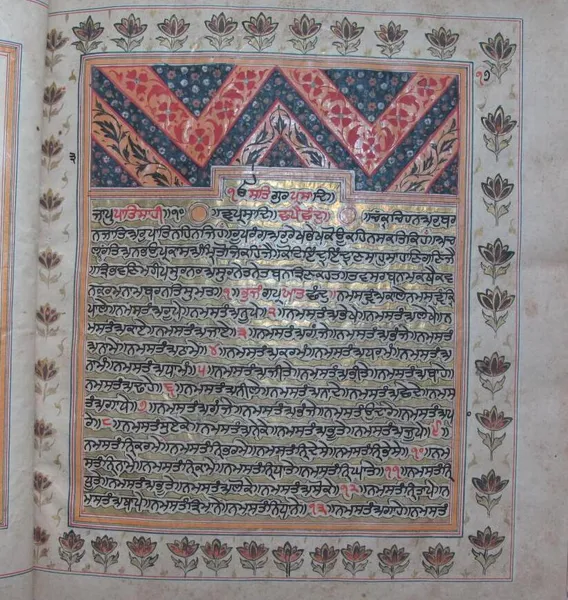 Dasam Granth