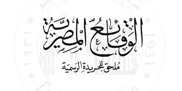 Al-Waqa'i' al-Misriyya