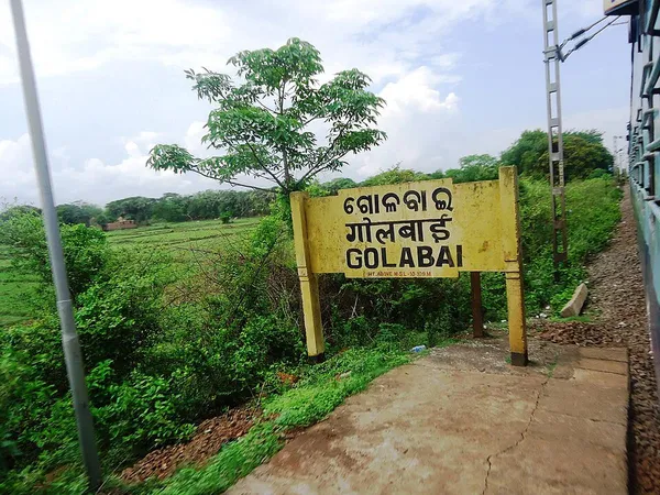 Golabai railway station