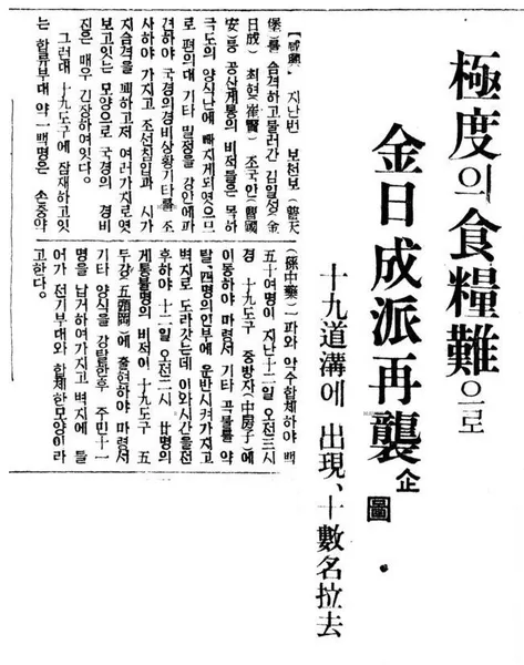 Debate on the use of Korean mixed script