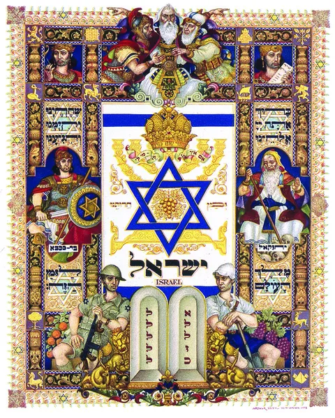 Archaeology of Israel