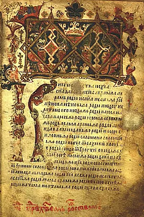 Gospel of St. Nicholas of Rošci