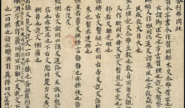 Chinese dictionary