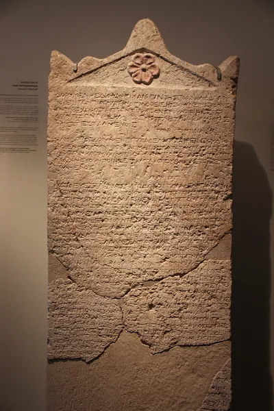 Heliodorus stele
