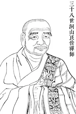 Dongshan Liangjie