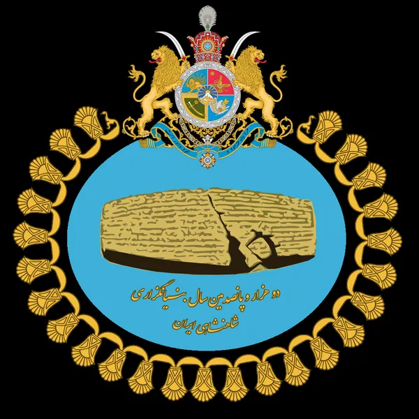 2,500-year celebration of the Persian Empire