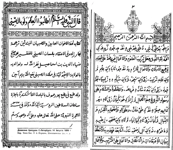 Dungan alphabets