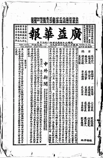 Chinese Australian Herald