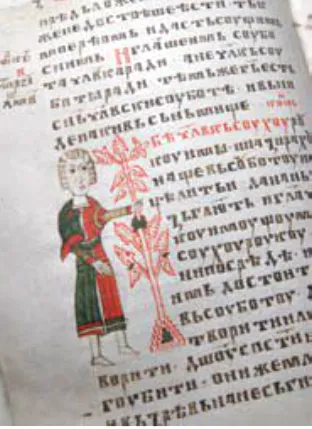 Gospel of Divoš