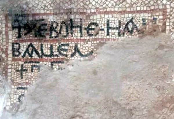 Greco-Georgian mosaic of Mount Zion